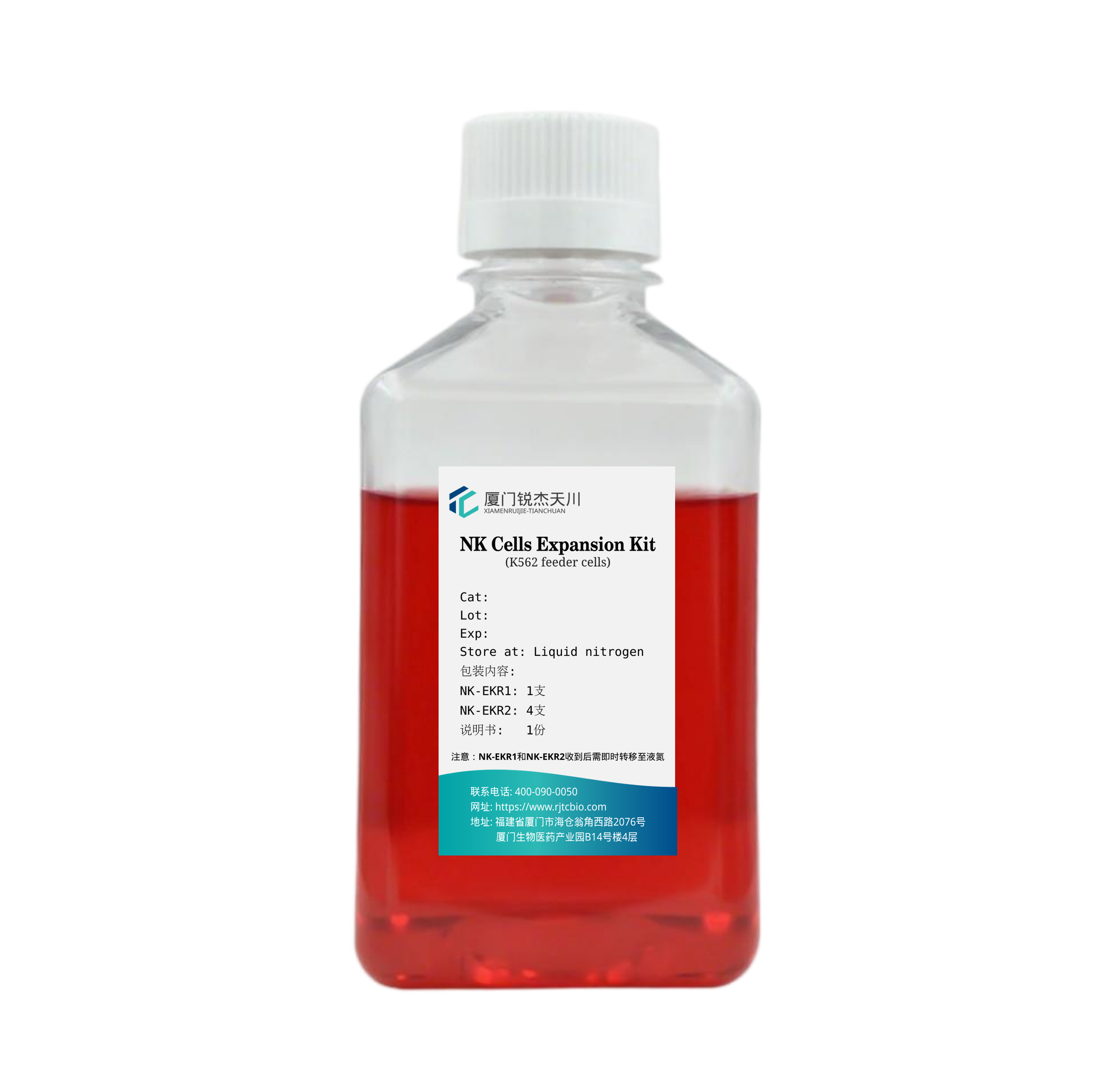 免疫细胞基础培养基