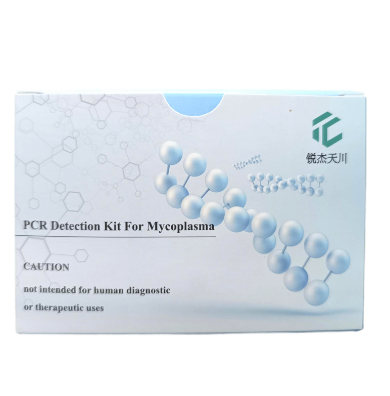 支原体PCR检测试剂盒